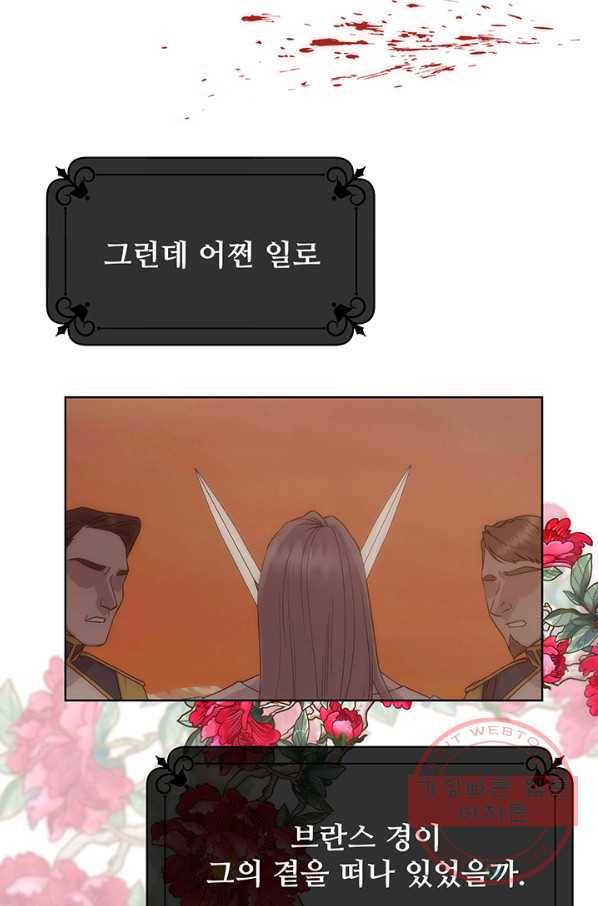 다정한 개새끼의 목을 비틀겠습니다 27화 49
