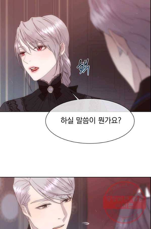 다정한 개새끼의 목을 비틀겠습니다 27화 61
