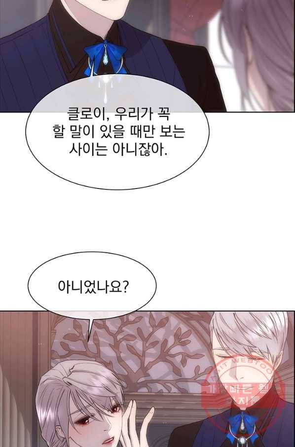 다정한 개새끼의 목을 비틀겠습니다 27화 62