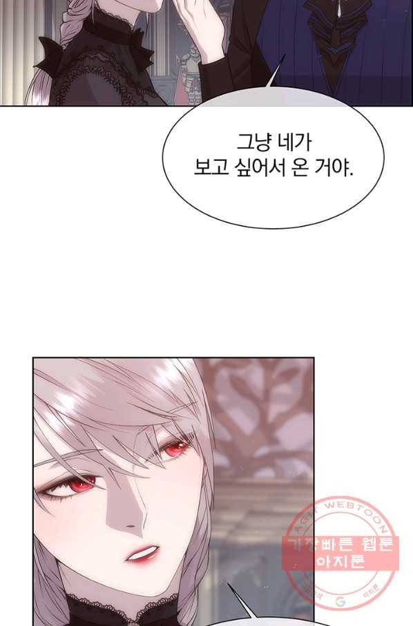 다정한 개새끼의 목을 비틀겠습니다 27화 63