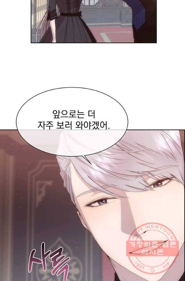 다정한 개새끼의 목을 비틀겠습니다 27화 66