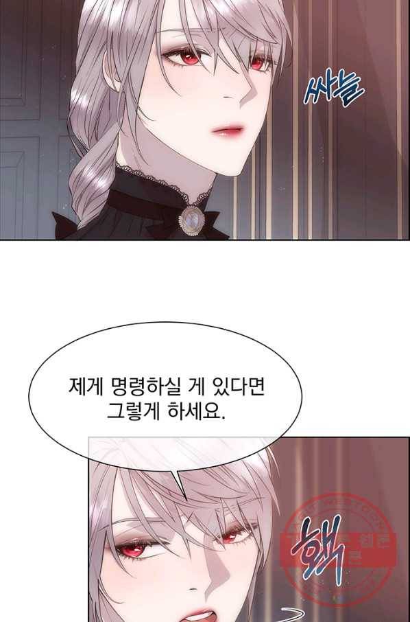 다정한 개새끼의 목을 비틀겠습니다 27화 68