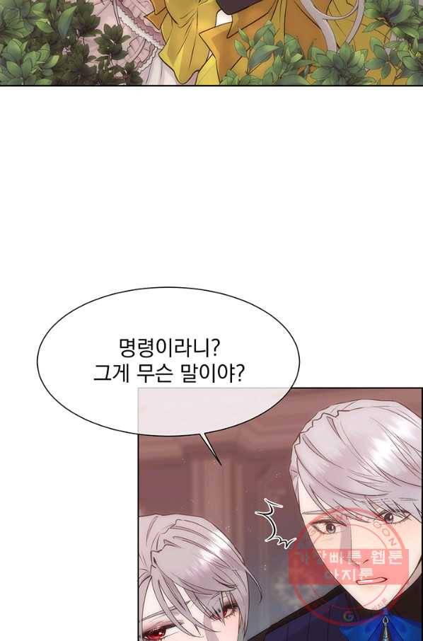 다정한 개새끼의 목을 비틀겠습니다 27화 71