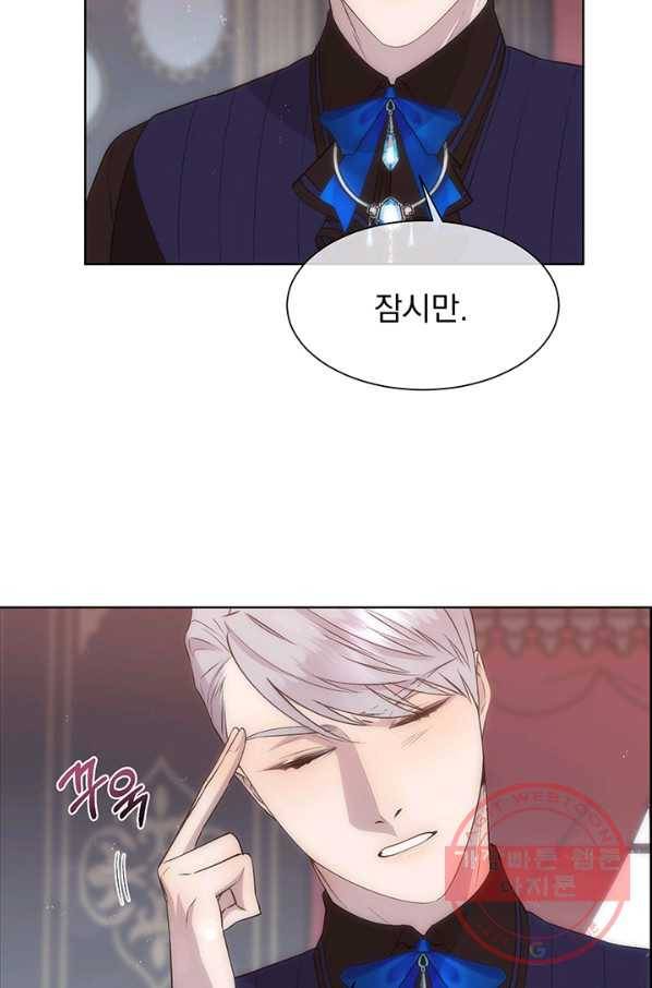 다정한 개새끼의 목을 비틀겠습니다 27화 73