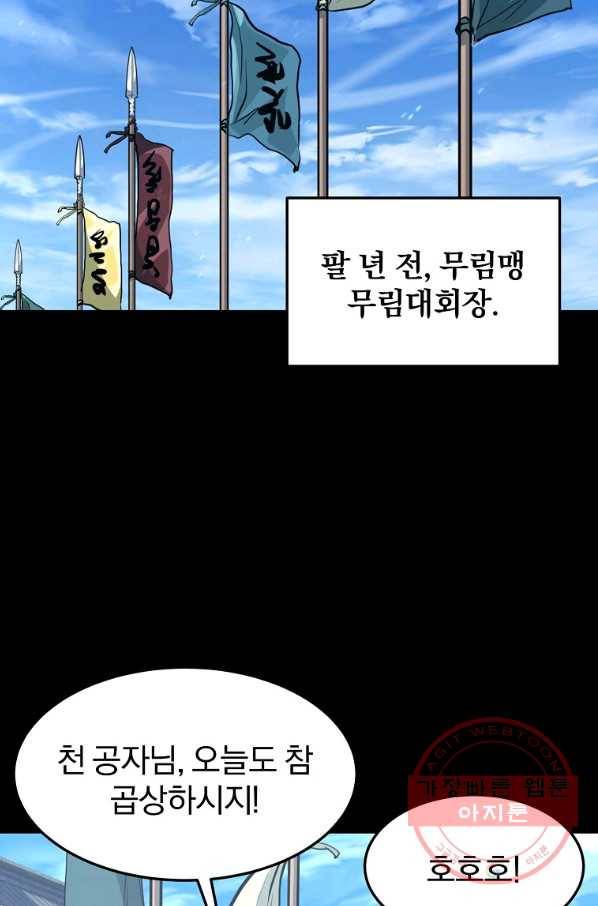 대영반 23화 2