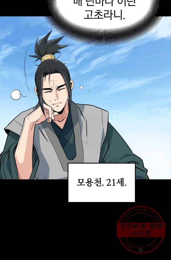 대영반 23화 5