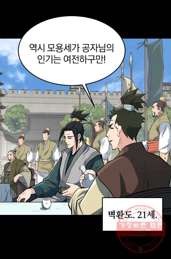 대영반 23화 6