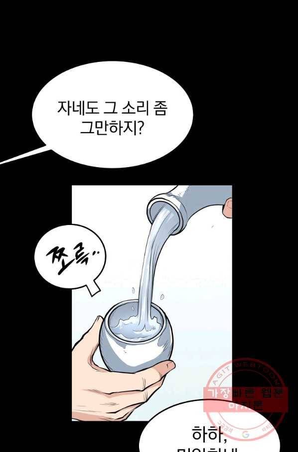 대영반 23화 7
