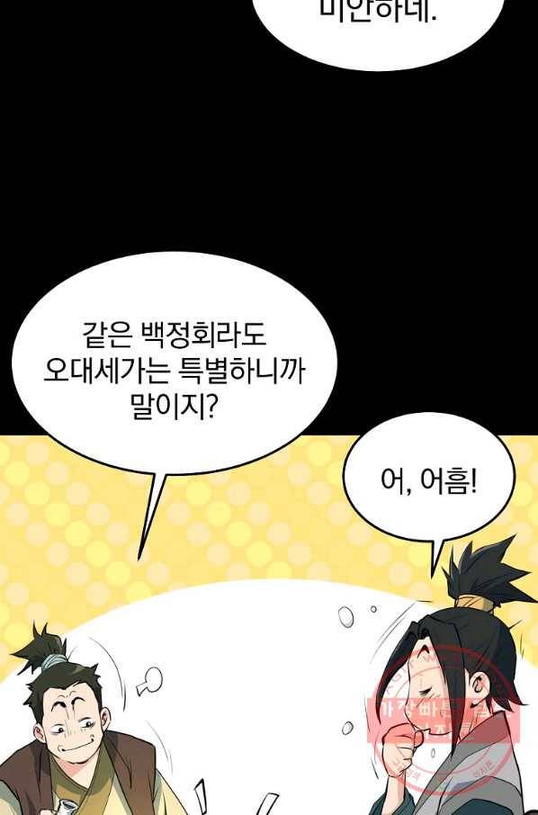 대영반 23화 8