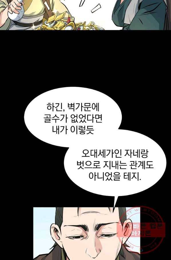 대영반 23화 9