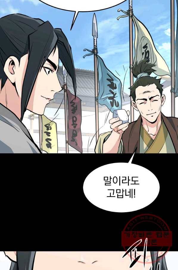 대영반 23화 11