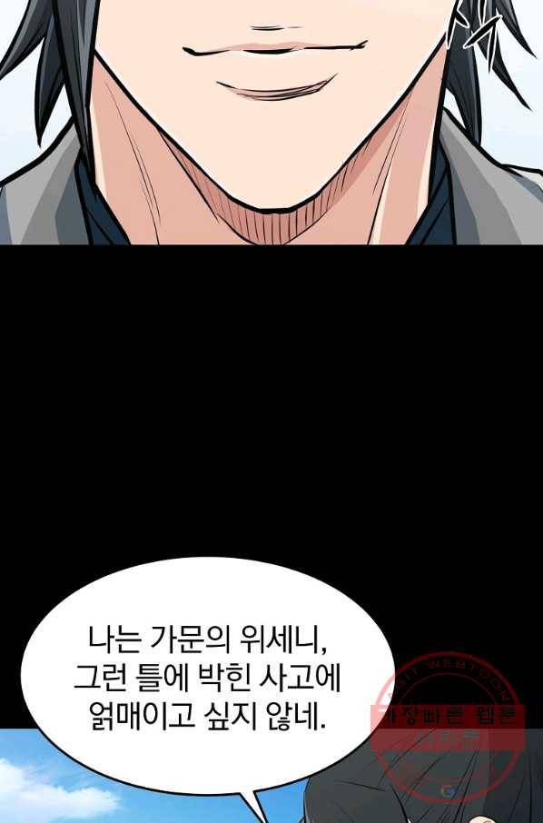대영반 23화 12