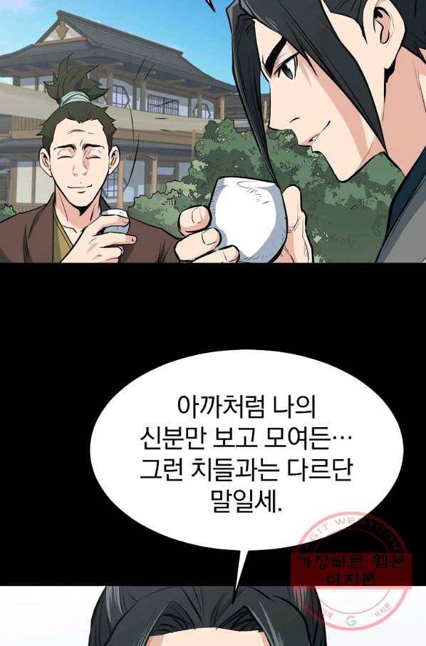 대영반 23화 13