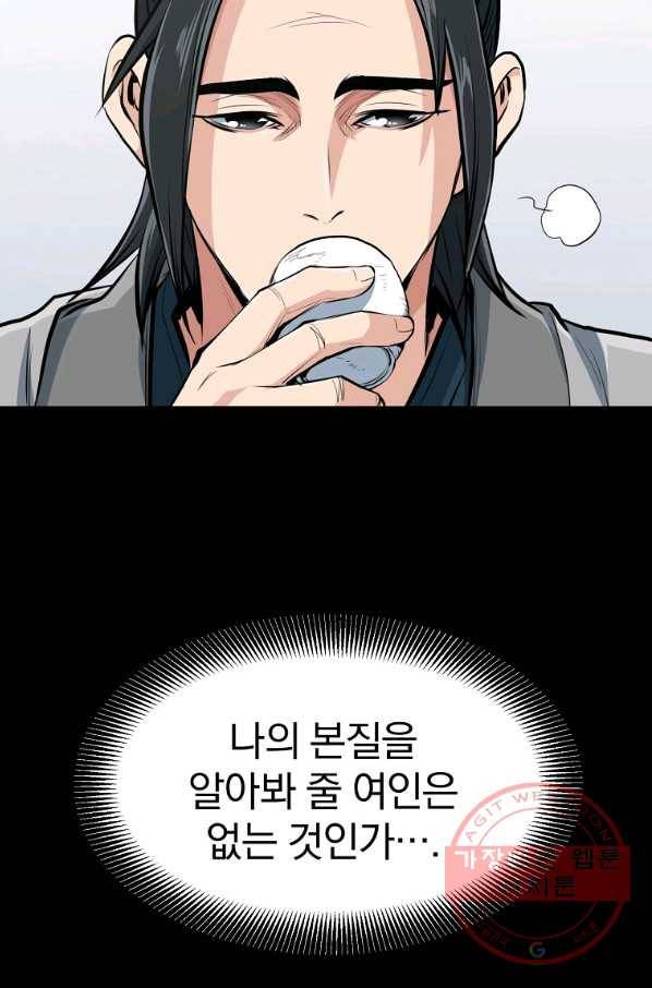 대영반 23화 14