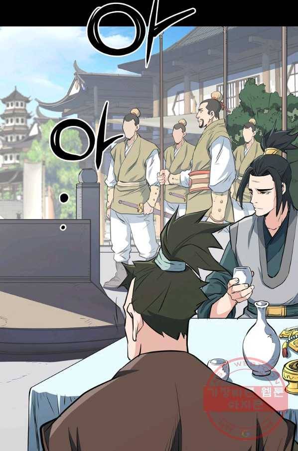 대영반 23화 16