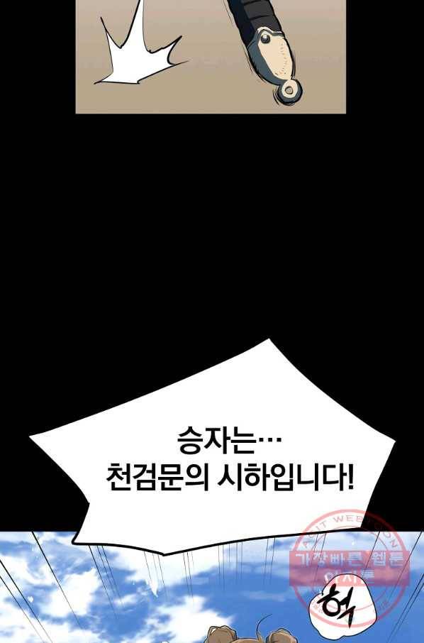 대영반 23화 18