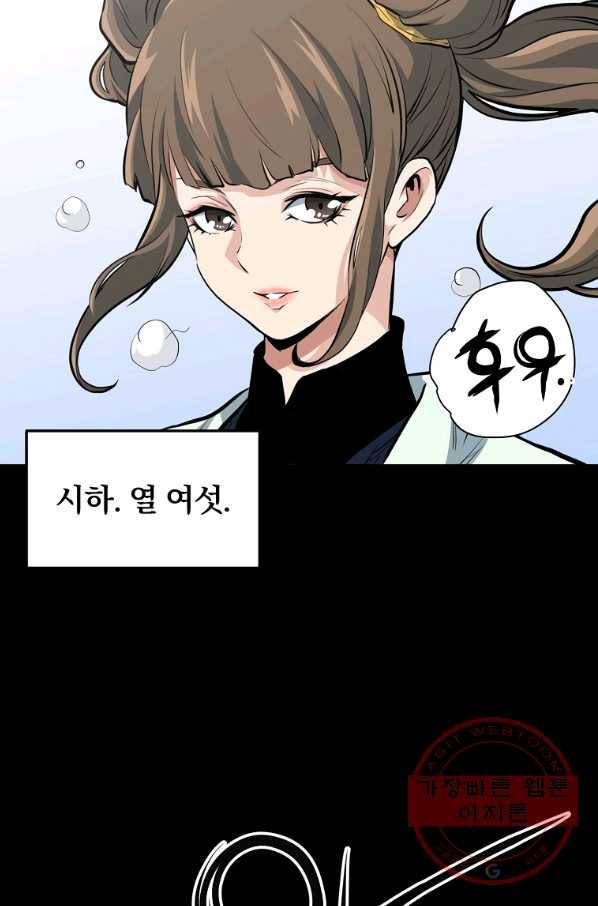 대영반 23화 21