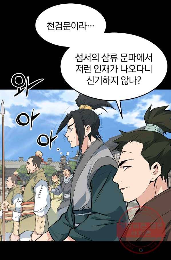 대영반 23화 24