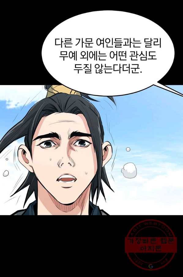 대영반 23화 25