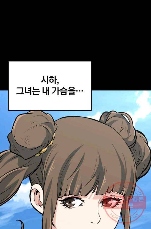 대영반 23화 27