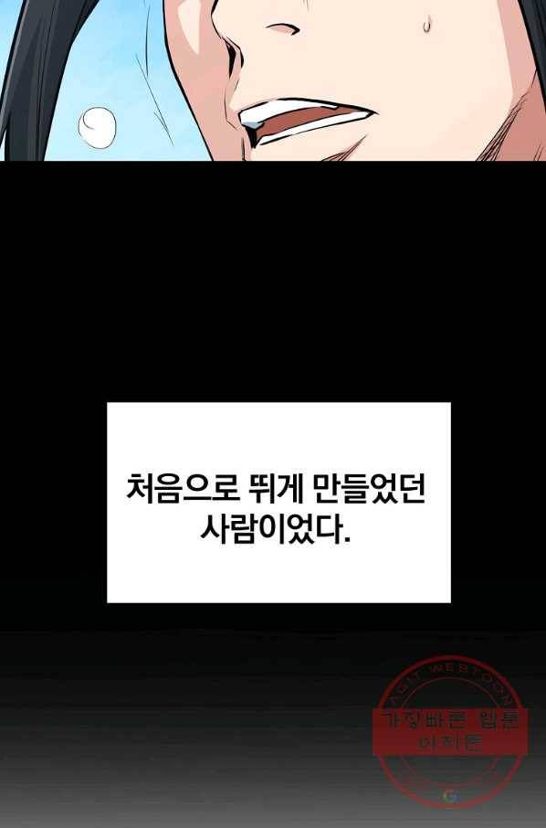 대영반 23화 29