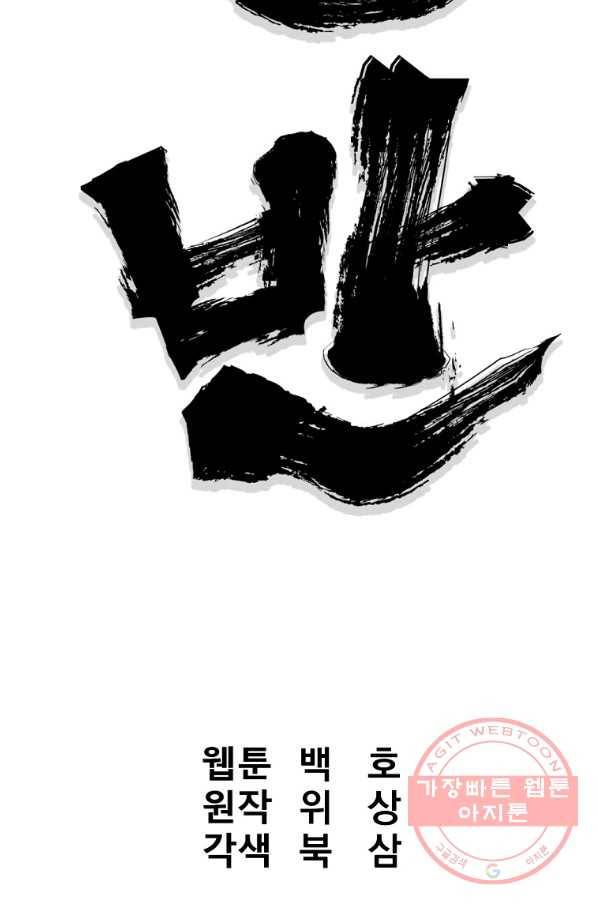 대영반 23화 32