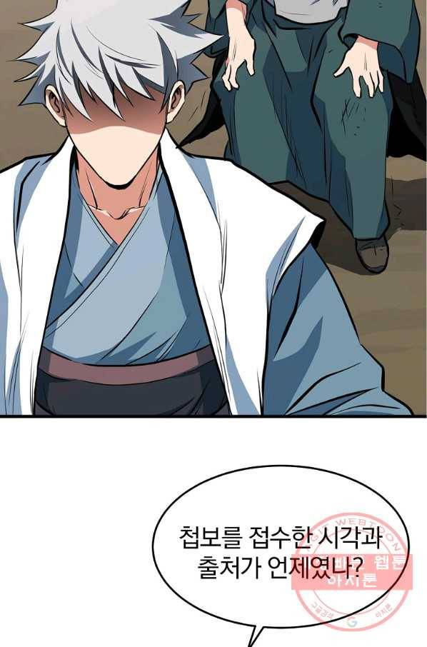 대영반 23화 35