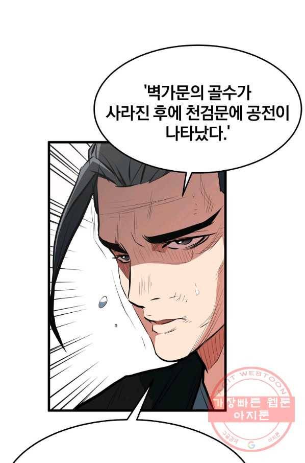 대영반 23화 39