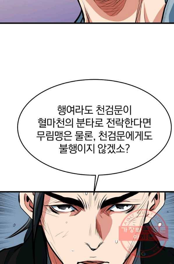 대영반 23화 43
