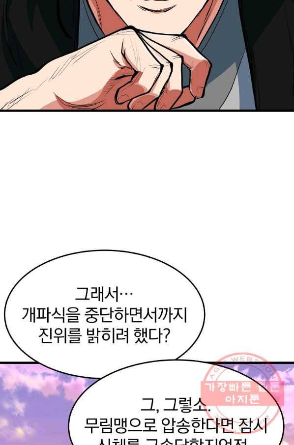 대영반 23화 44
