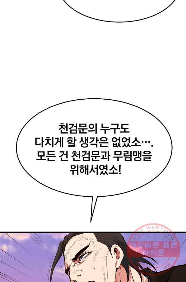 대영반 23화 46