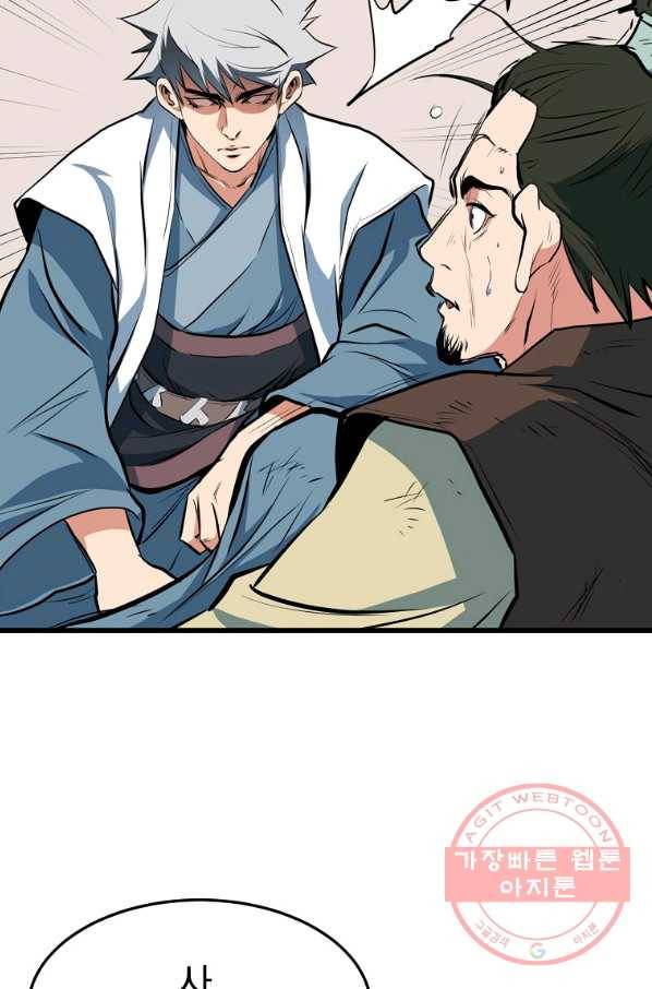 대영반 23화 54
