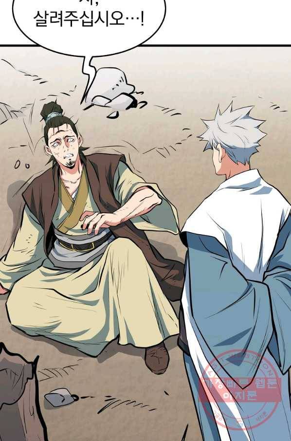 대영반 23화 55