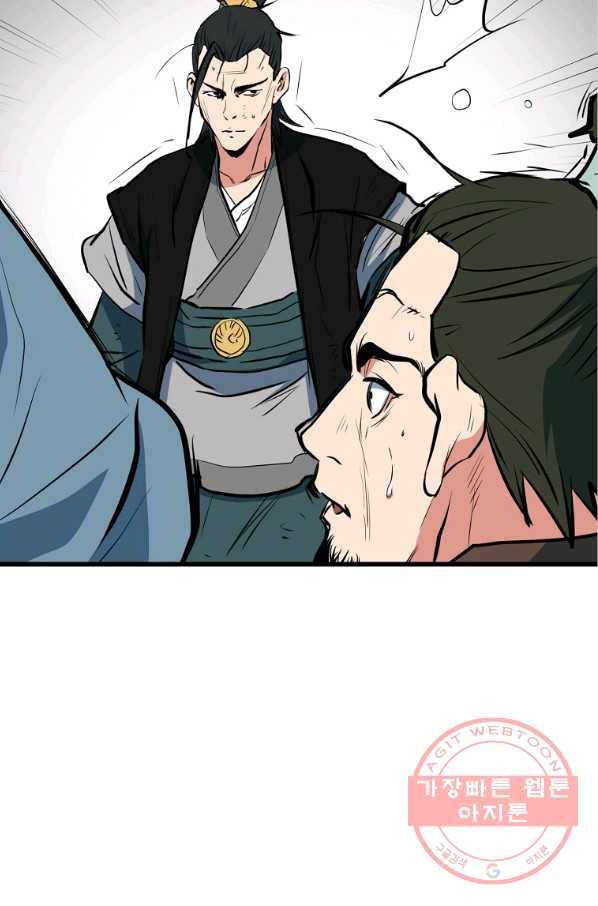 대영반 23화 57