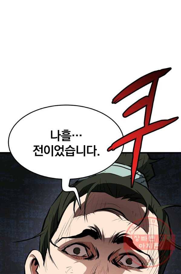 대영반 23화 59
