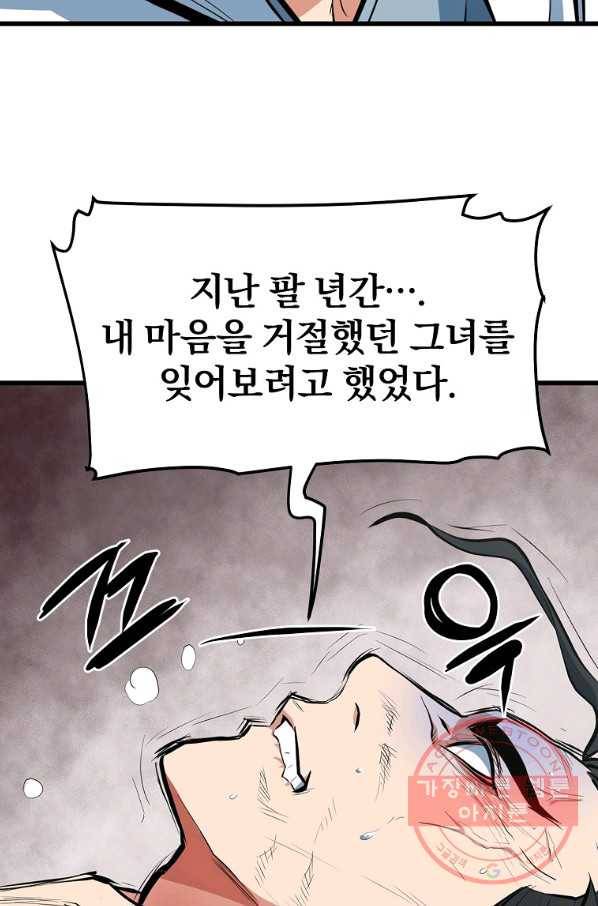 대영반 23화 69