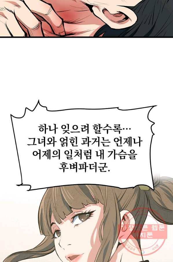 대영반 23화 70