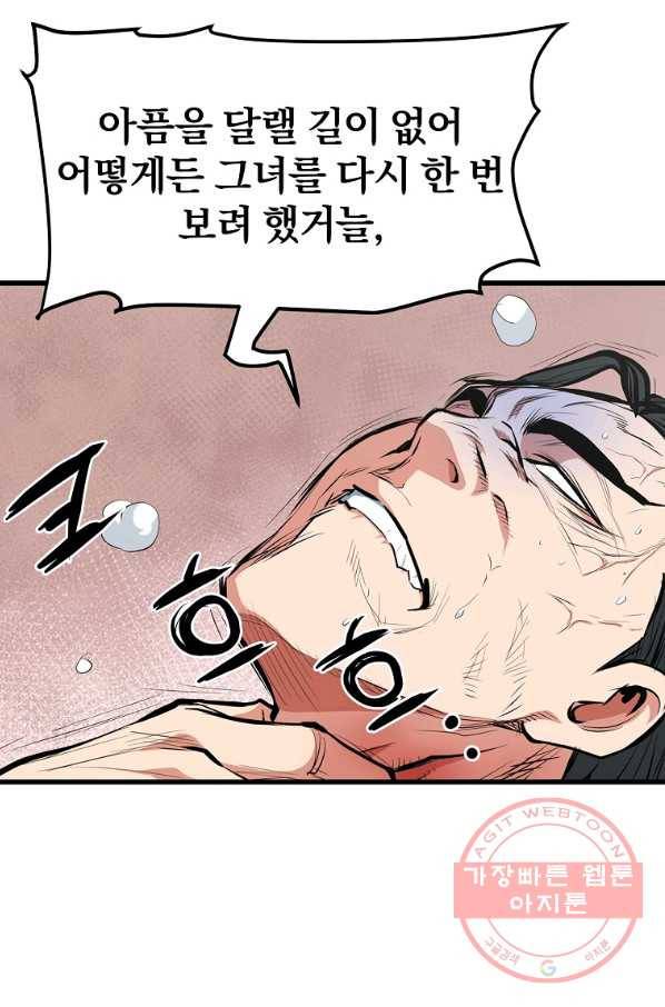 대영반 23화 72