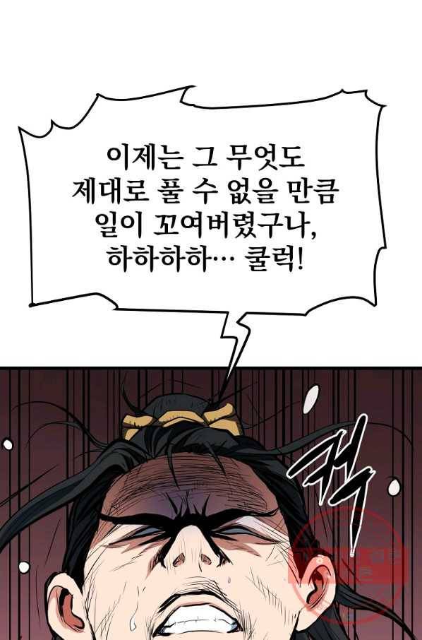 대영반 23화 73