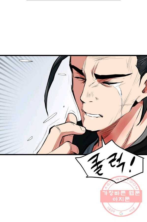 대영반 23화 78
