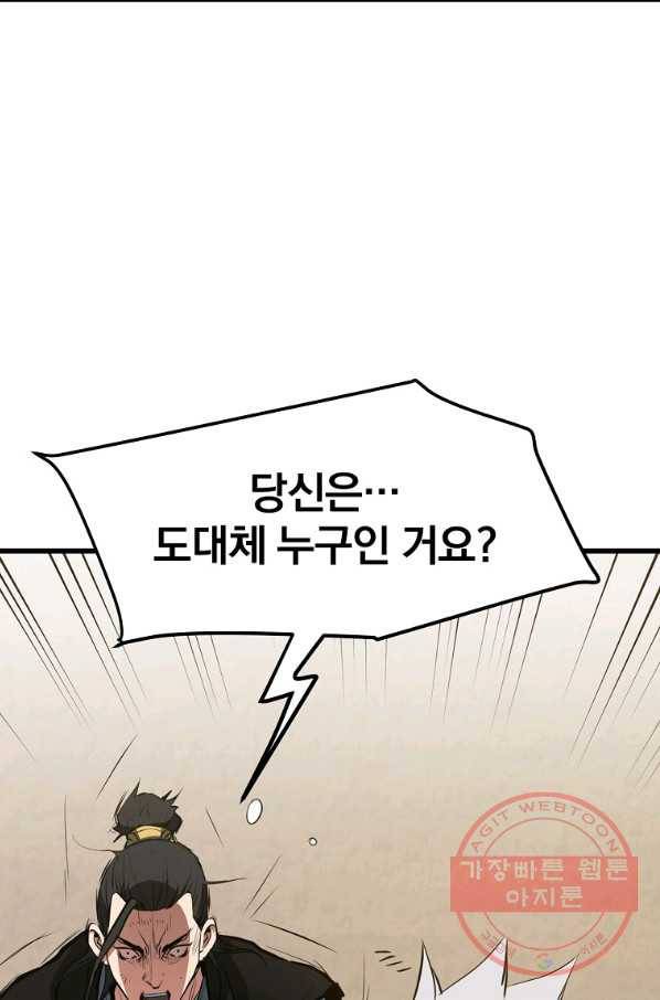 대영반 23화 82