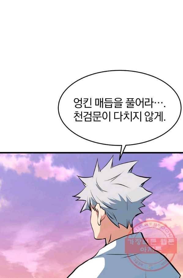 대영반 23화 84
