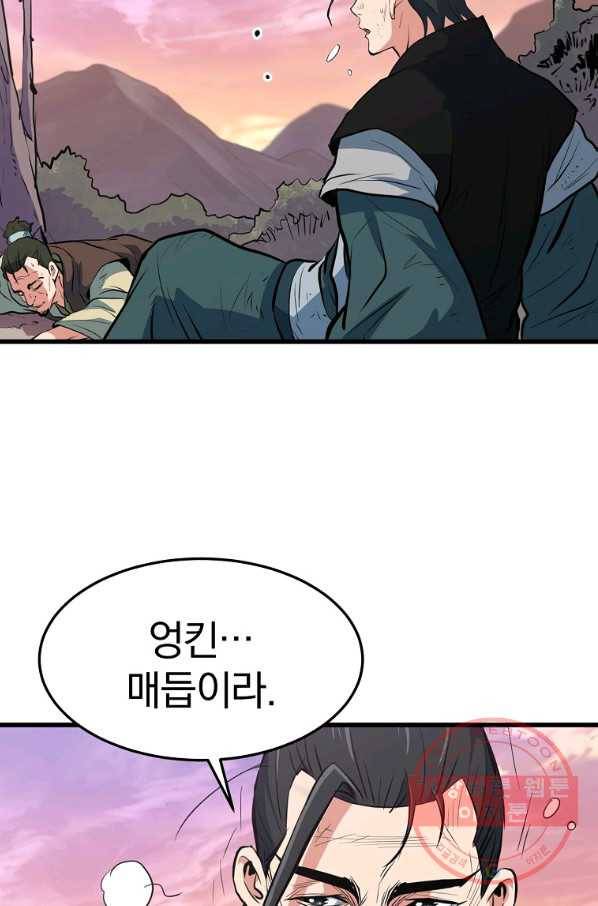 대영반 23화 86
