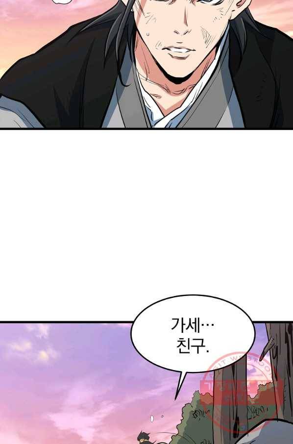 대영반 23화 87