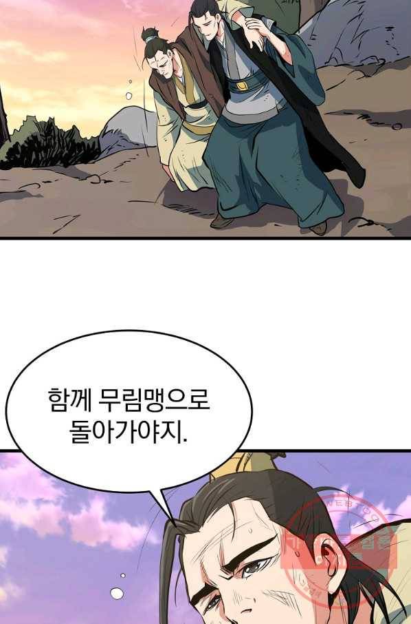 대영반 23화 88