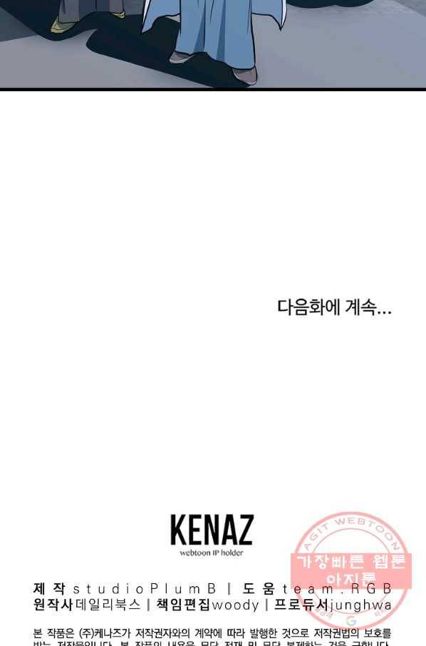 대영반 23화 95