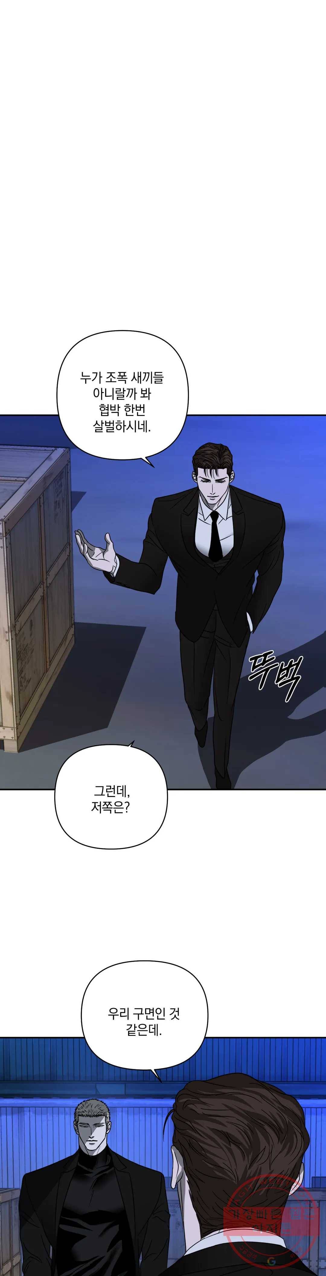 셔트라인 32화 1
