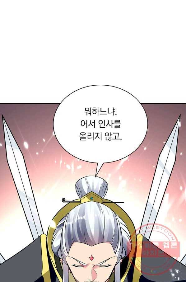 만계선왕 12화 1