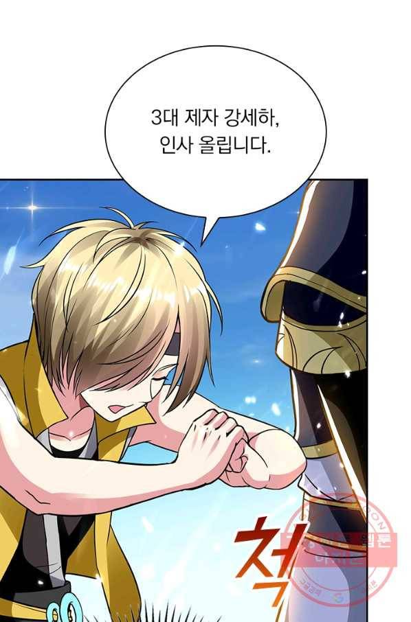 만계선왕 12화 3