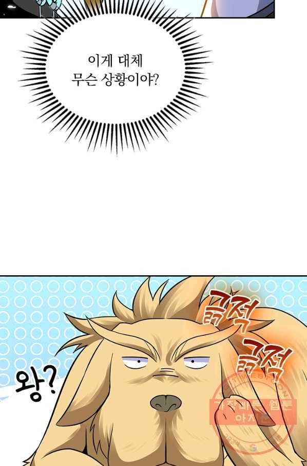 만계선왕 12화 4